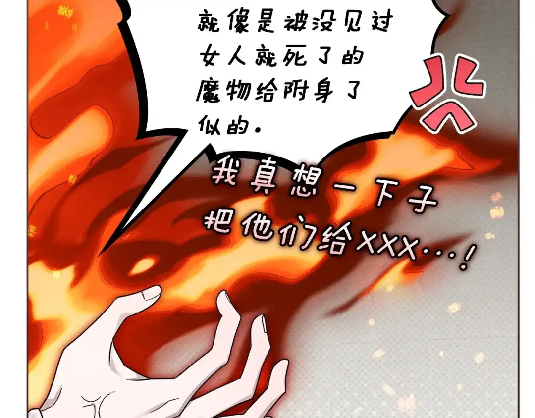 《橡树之下》第124话 骑士解围 第150页