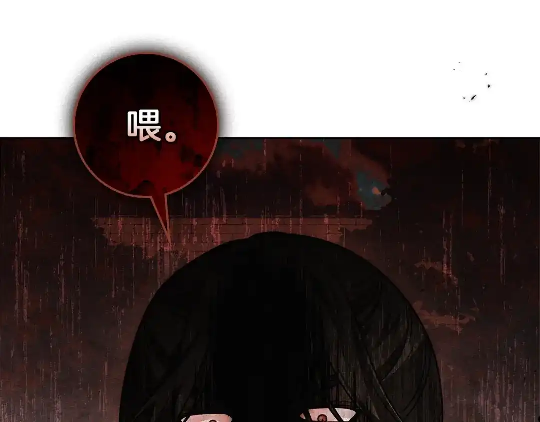 《橡树之下》第124话 骑士解围 第74页