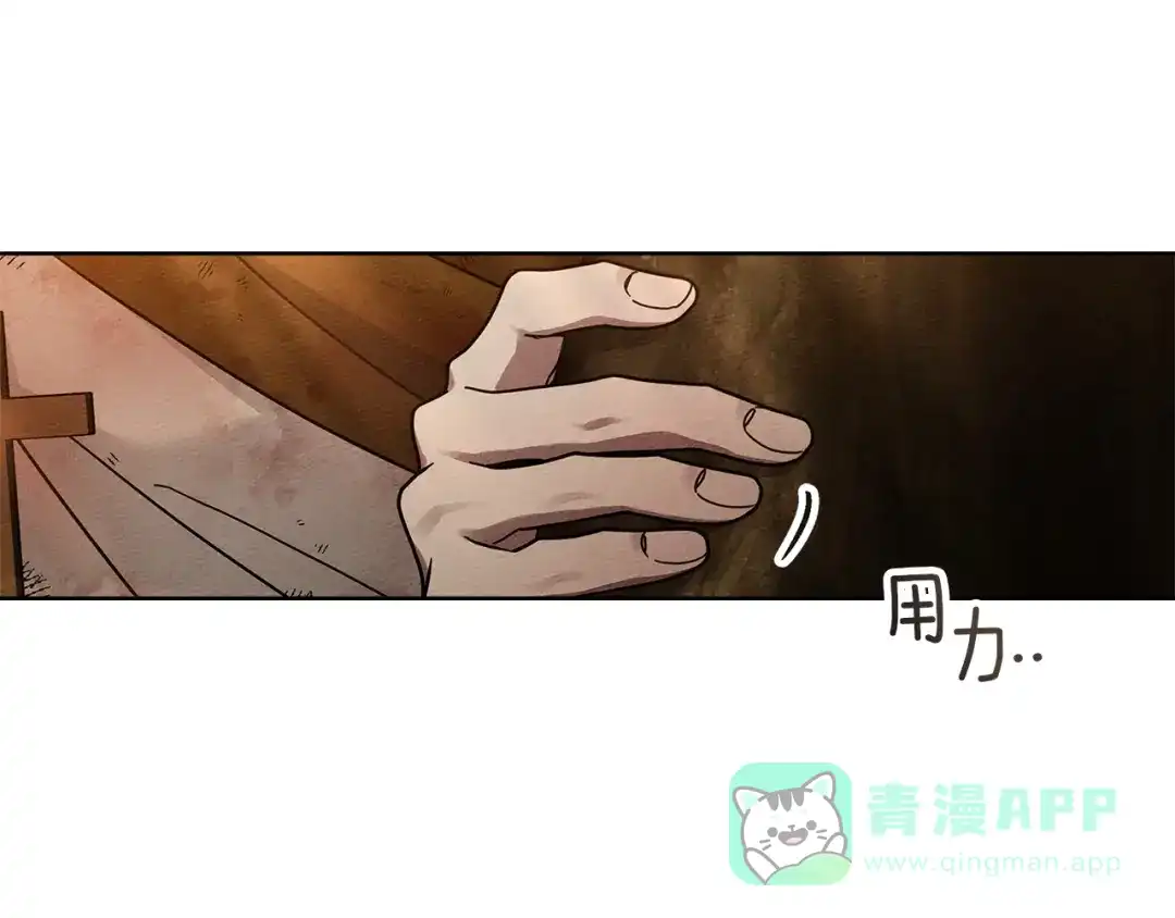 《橡树之下》第124话 骑士解围 第56页