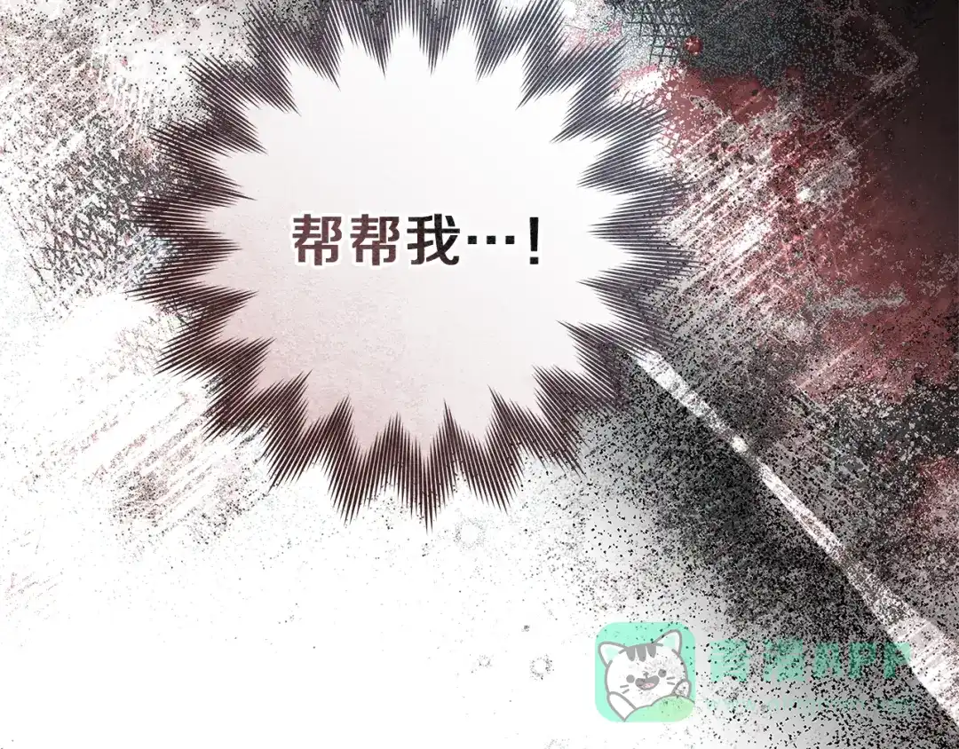 《橡树之下》第124话 骑士解围 第81页