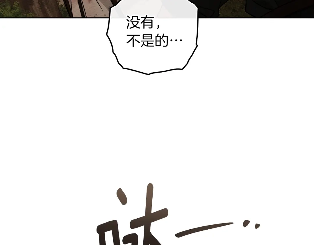 《橡树之下》第124话 骑士解围 第67页