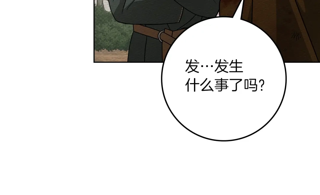 《橡树之下》第124话 骑士解围 第184页