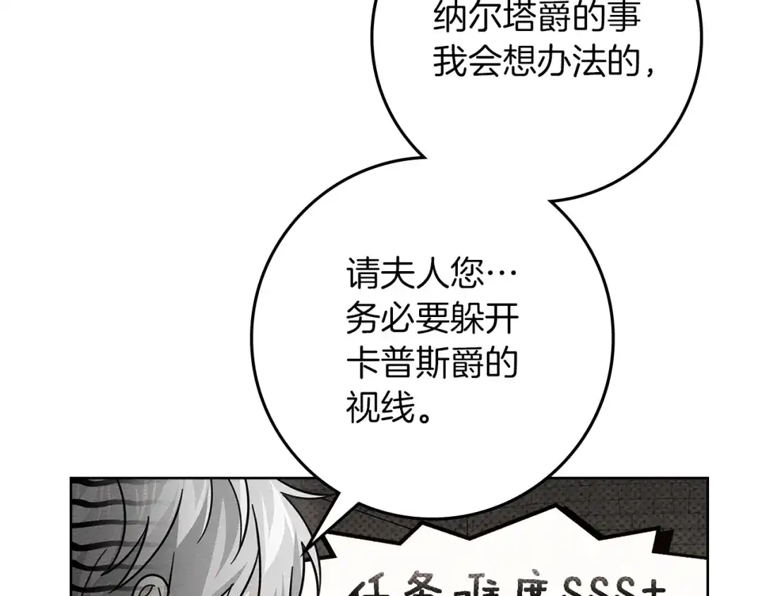 《橡树之下》第124话 骑士解围 第180页