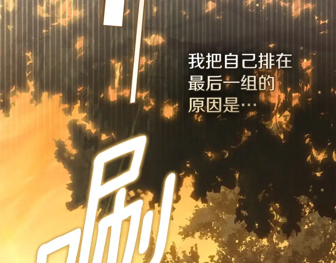 《橡树之下》第四季完结话 让我看看你的脸 第147页