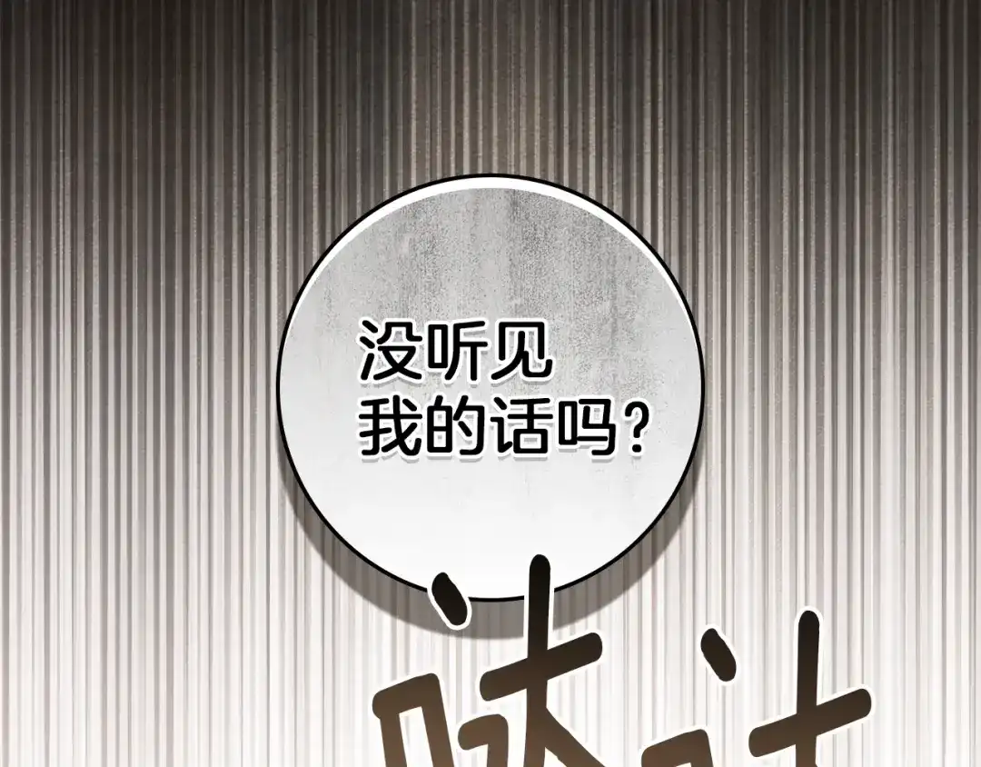 《橡树之下》第四季完结话 让我看看你的脸 第183页