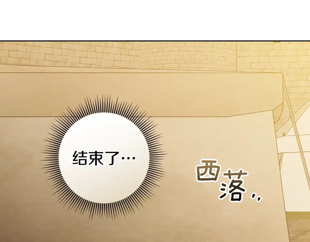《橡树之下》第四季完结话 让我看看你的脸 第82页