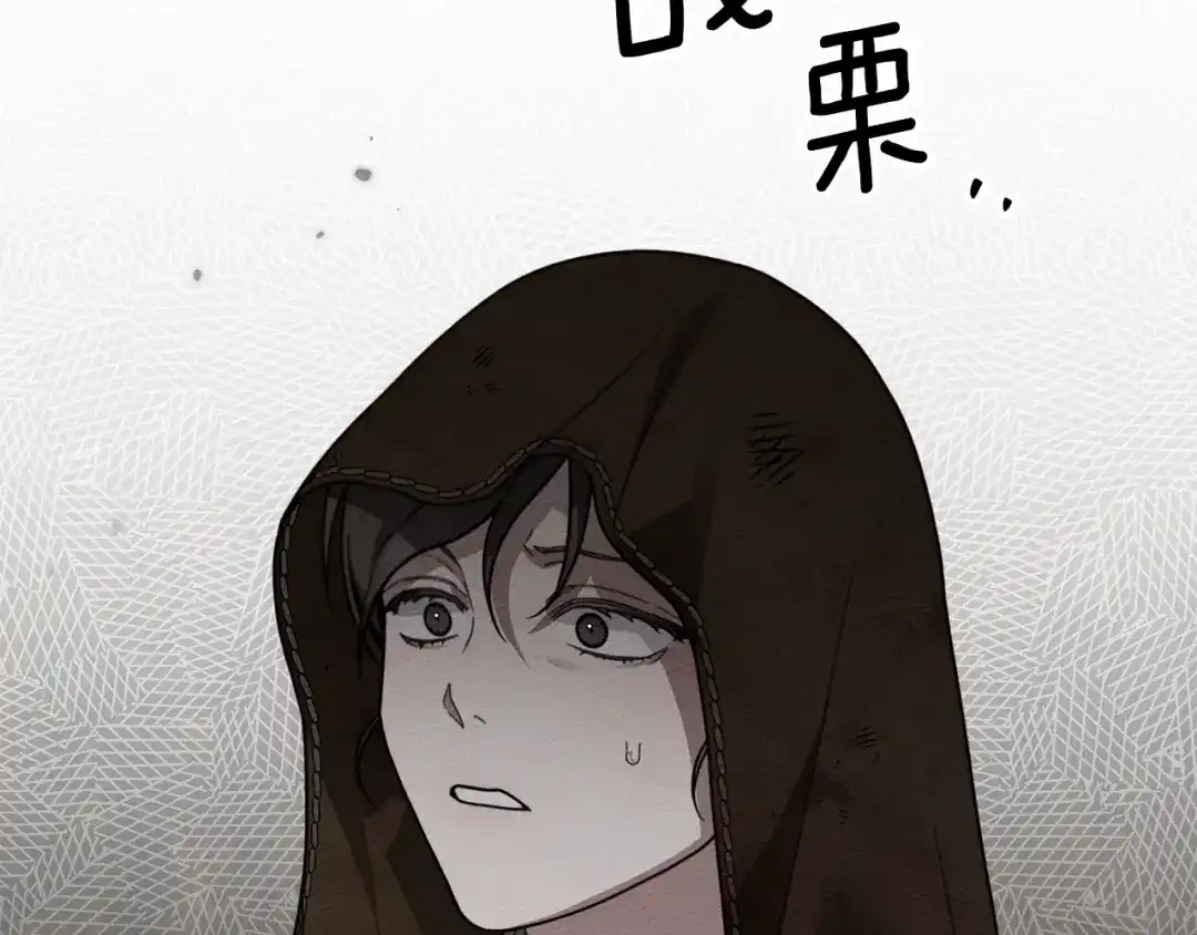 《橡树之下》第四季完结话 让我看看你的脸 第133页