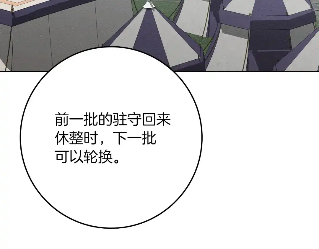 《橡树之下》第四季完结话 让我看看你的脸 第15页