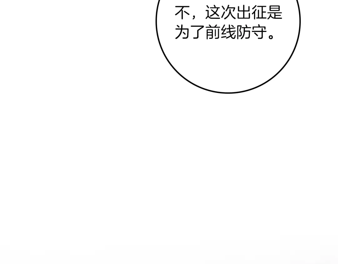 《橡树之下》第四季完结话 让我看看你的脸 第4页