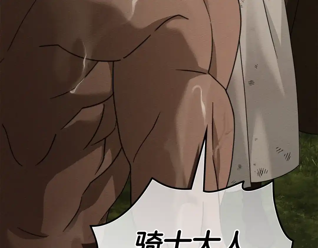 《橡树之下》第四季完结话 让我看看你的脸 第189页