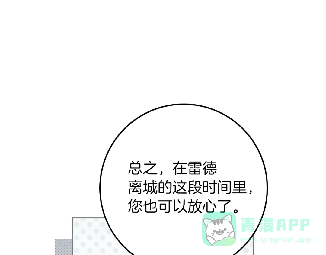 《橡树之下》第四季完结话 让我看看你的脸 第16页