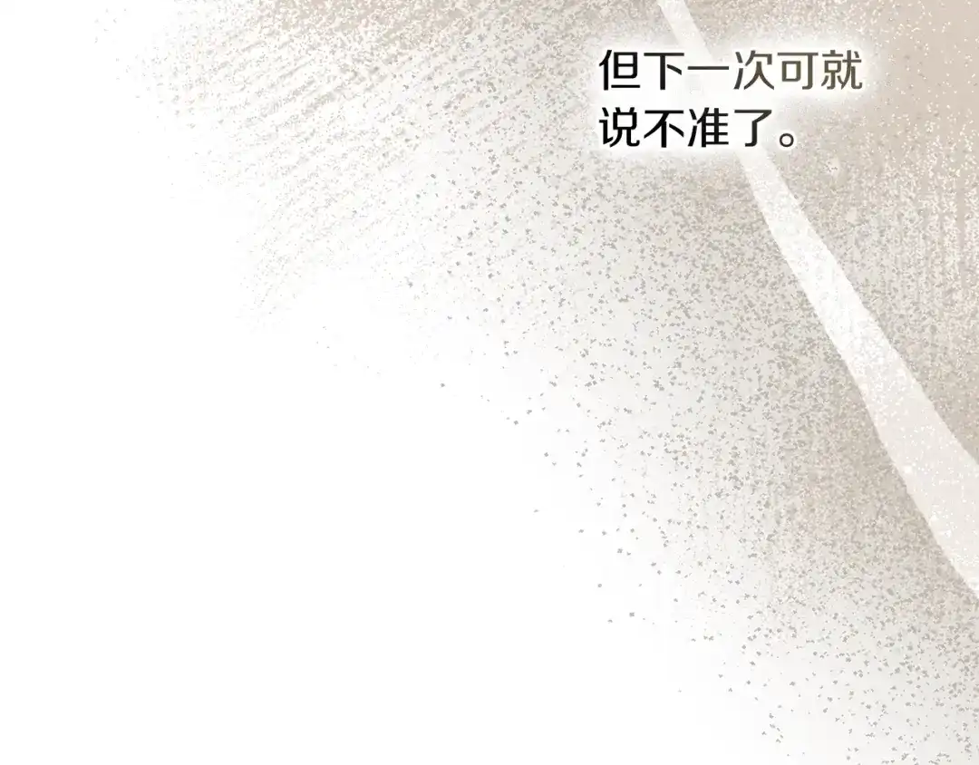 《橡树之下》第四季完结话 让我看看你的脸 第94页