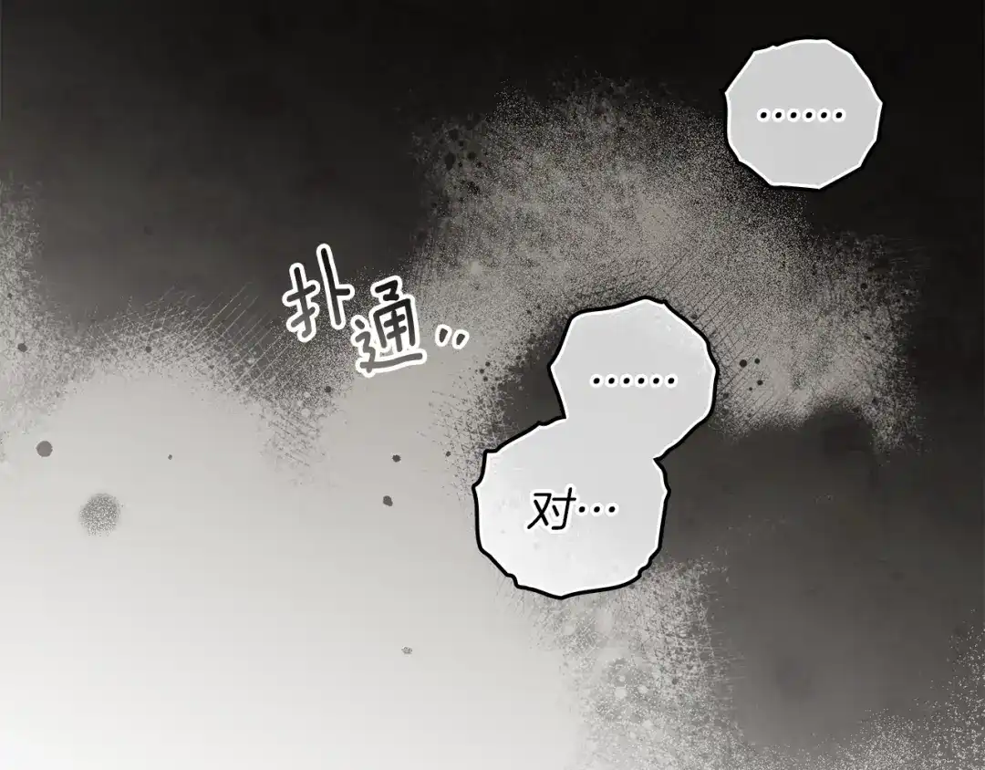 《橡树之下》第四季完结话 让我看看你的脸 第170页