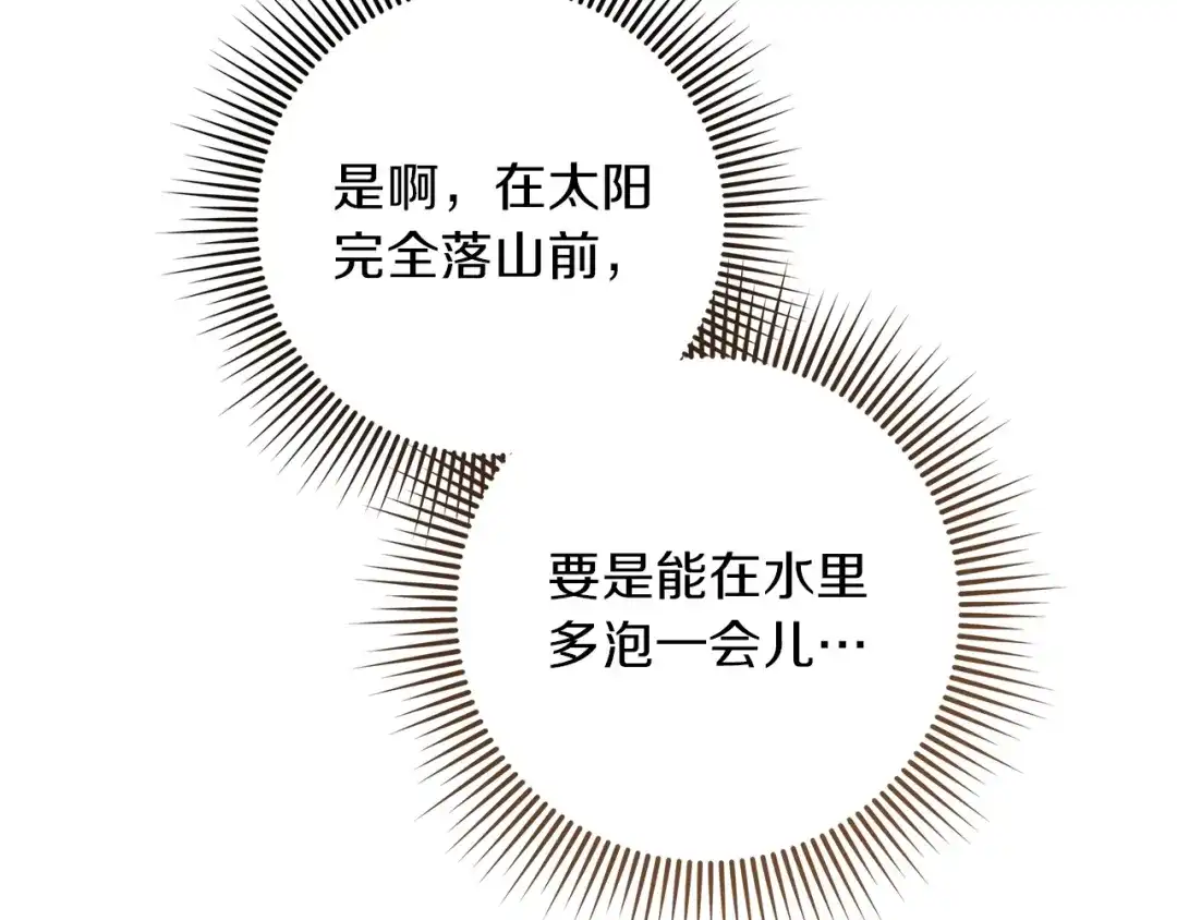 《橡树之下》第四季完结话 让我看看你的脸 第127页
