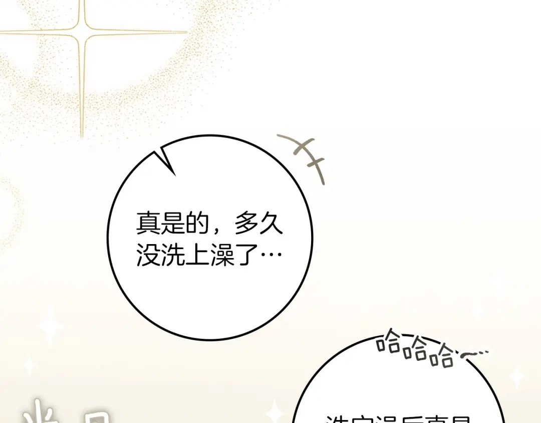 《橡树之下》第四季完结话 让我看看你的脸 第53页