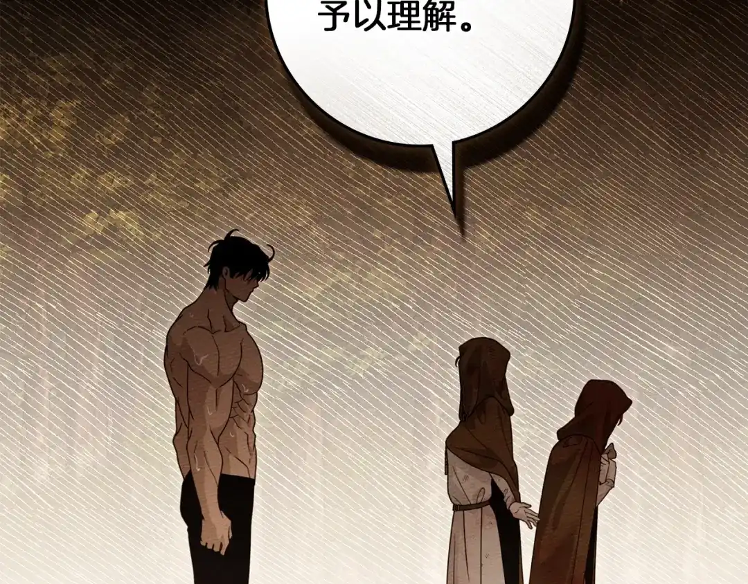 《橡树之下》第四季完结话 让我看看你的脸 第207页