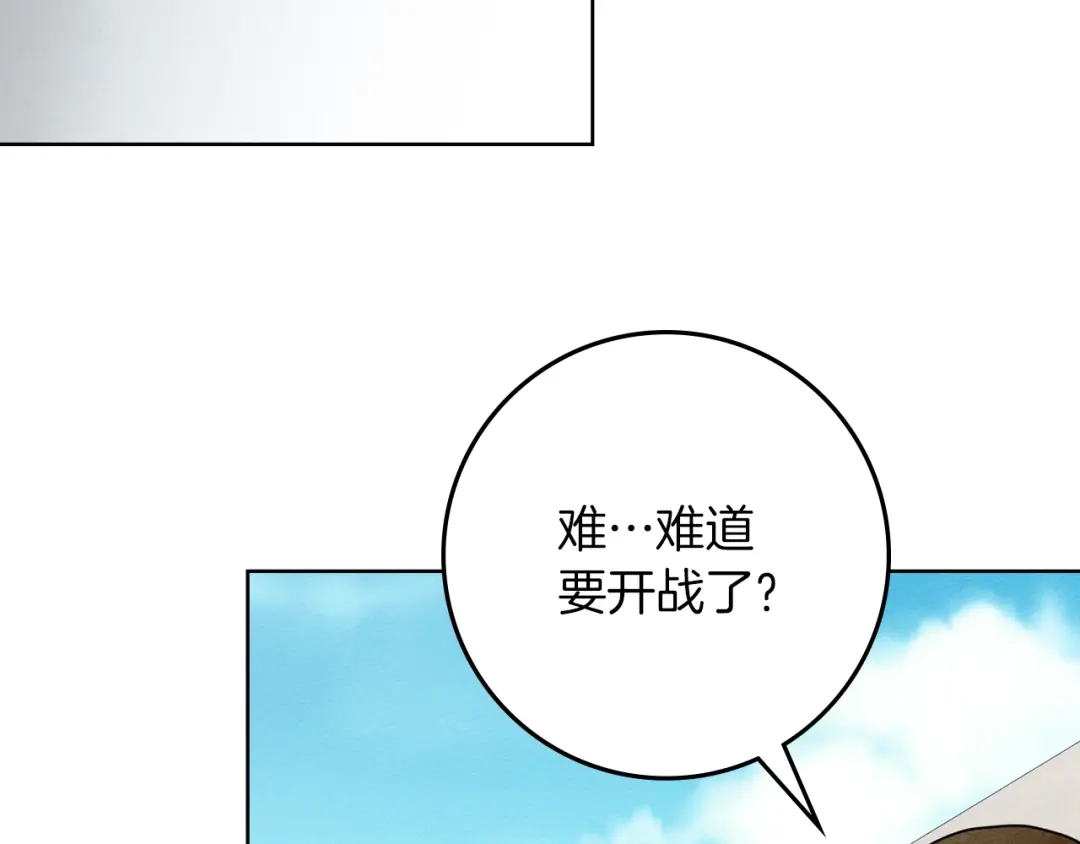 《橡树之下》第四季完结话 让我看看你的脸 第2页