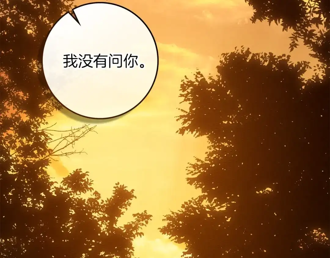 《橡树之下》第四季完结话 让我看看你的脸 第204页