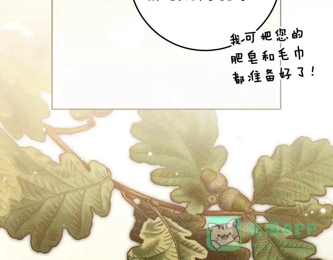 《橡树之下》第四季完结话 让我看看你的脸 第111页