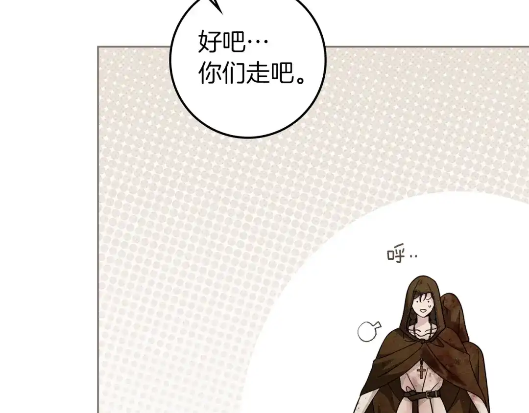 《橡树之下》第四季完结话 让我看看你的脸 第214页