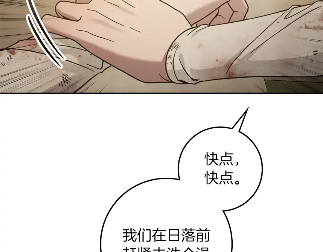 《橡树之下》第四季完结话 让我看看你的脸 第108页