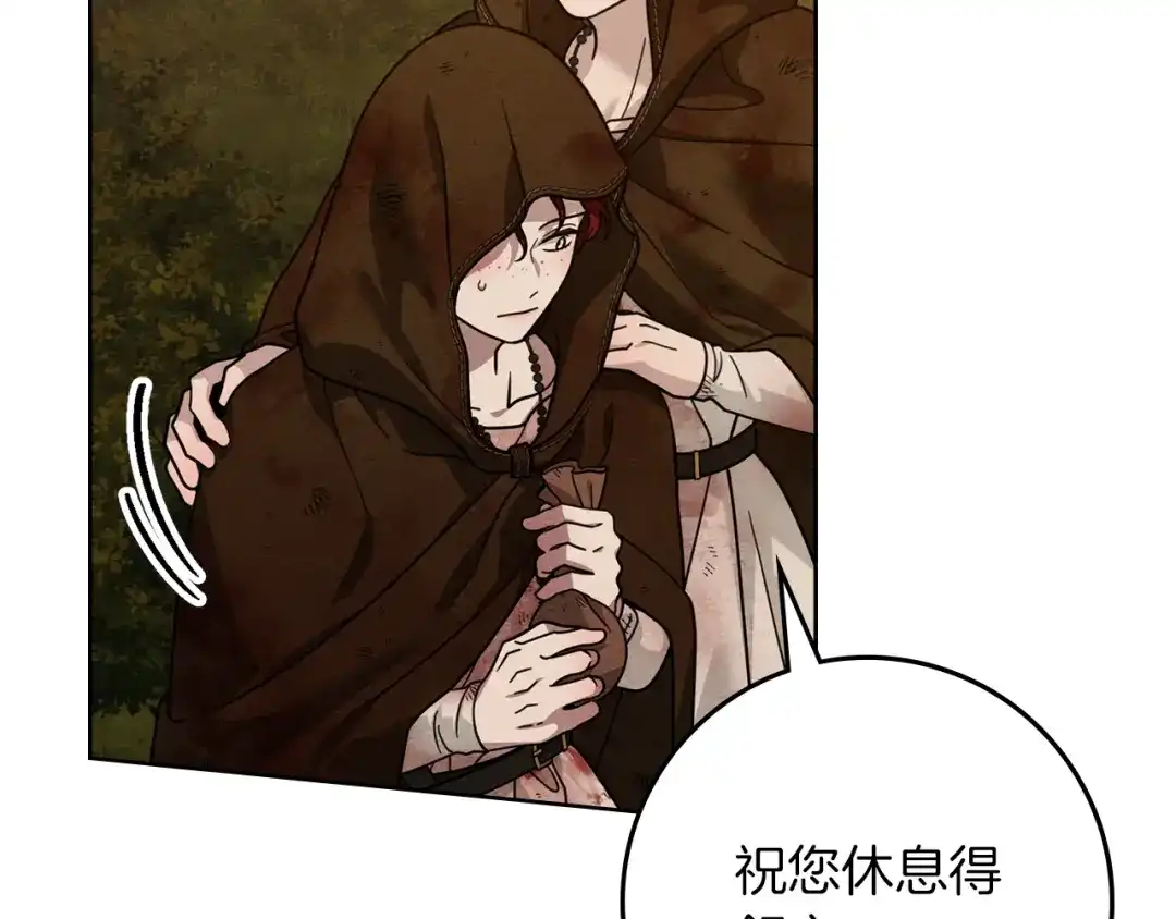 《橡树之下》第四季完结话 让我看看你的脸 第217页