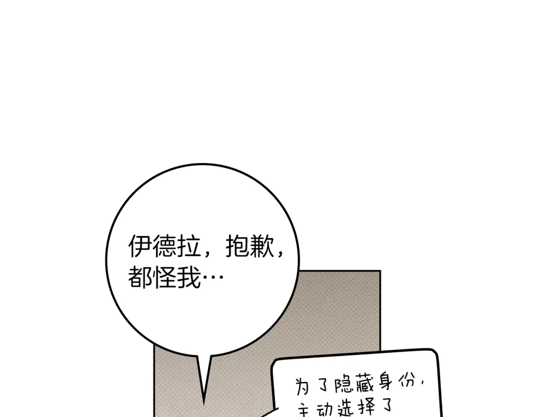 《橡树之下》第四季完结话 让我看看你的脸 第64页
