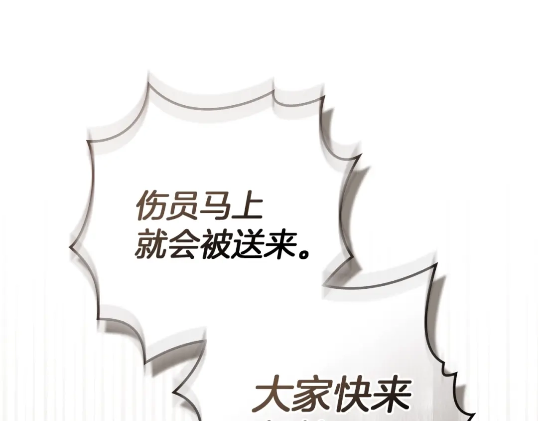 《橡树之下》第四季完结话 让我看看你的脸 第73页