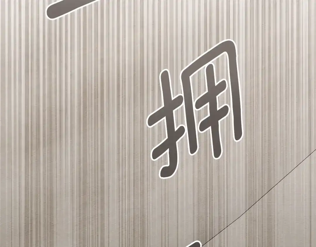 《橡树之下》第四季完结话 让我看看你的脸 第75页