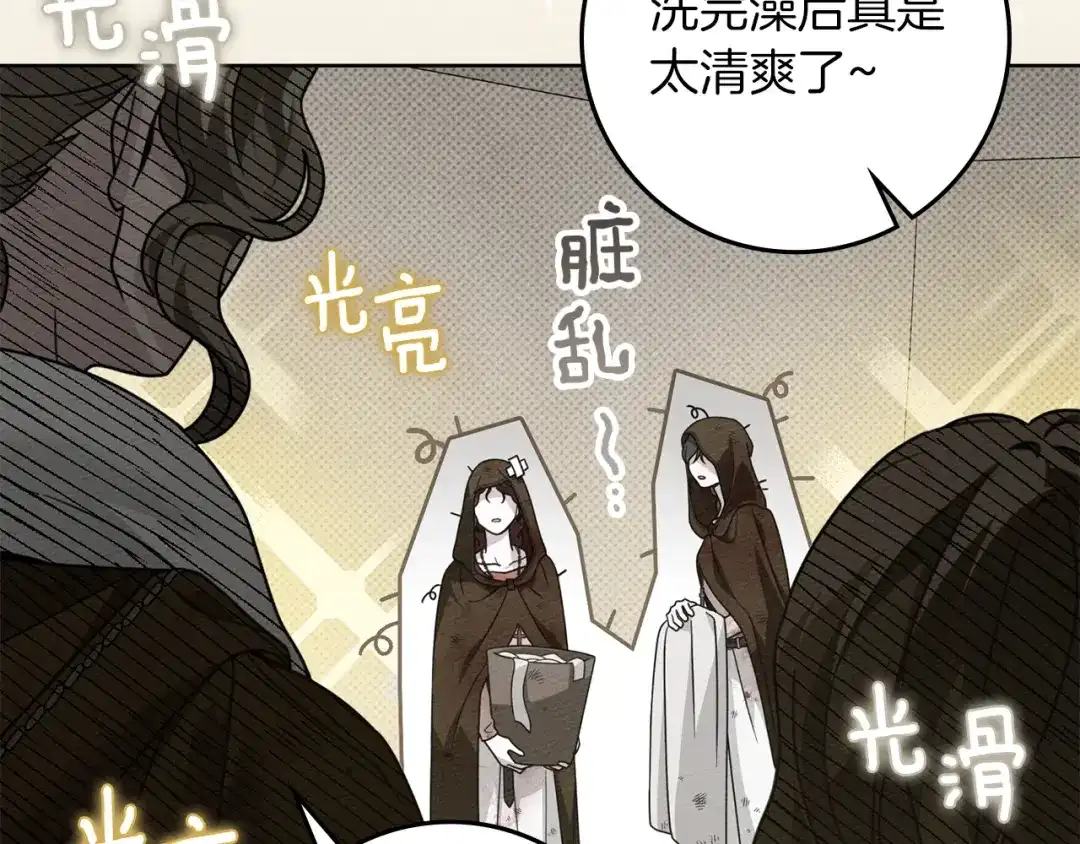 《橡树之下》第四季完结话 让我看看你的脸 第54页