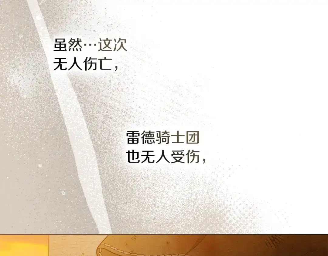 《橡树之下》第四季完结话 让我看看你的脸 第92页