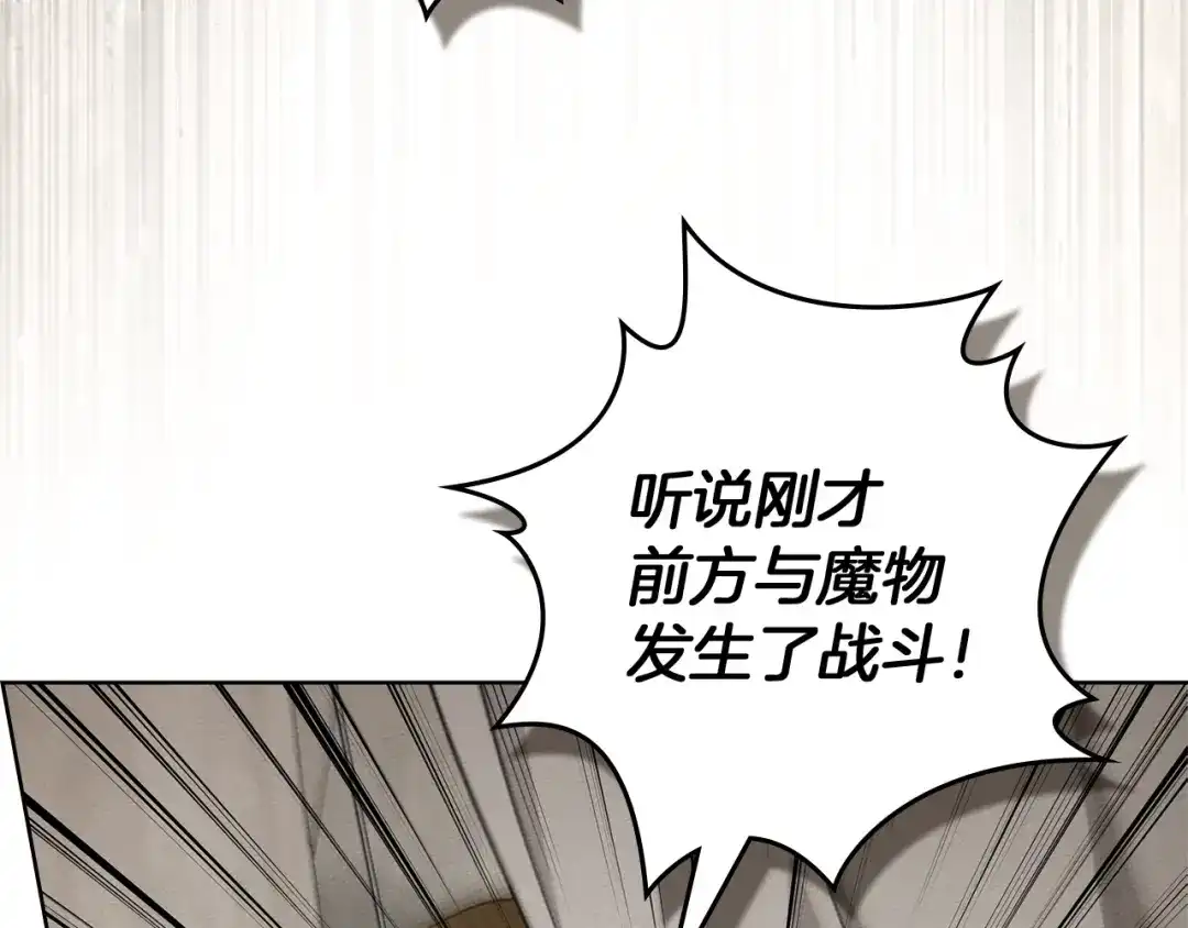 《橡树之下》第四季完结话 让我看看你的脸 第70页