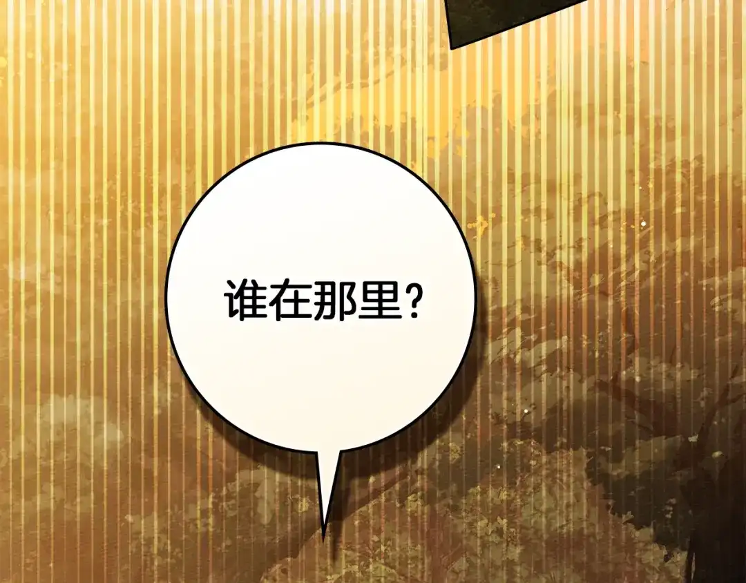 《橡树之下》第四季完结话 让我看看你的脸 第165页
