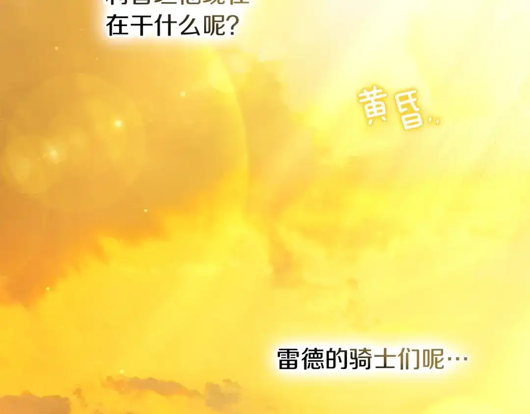 《橡树之下》第四季完结话 让我看看你的脸 第98页