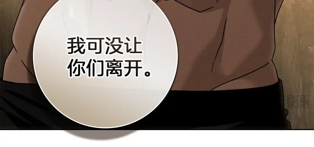 《橡树之下》第四季完结话 让我看看你的脸 第198页