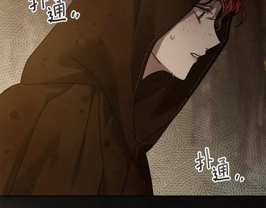 《橡树之下》第四季完结话 让我看看你的脸 第169页