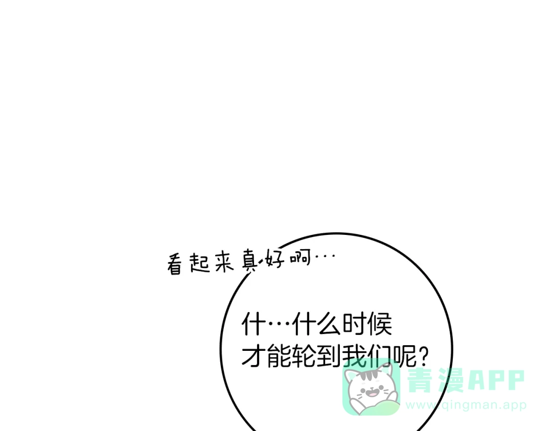 《橡树之下》第四季完结话 让我看看你的脸 第56页