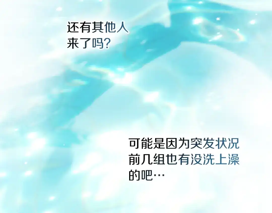 《橡树之下》第四季完结话 让我看看你的脸 第143页