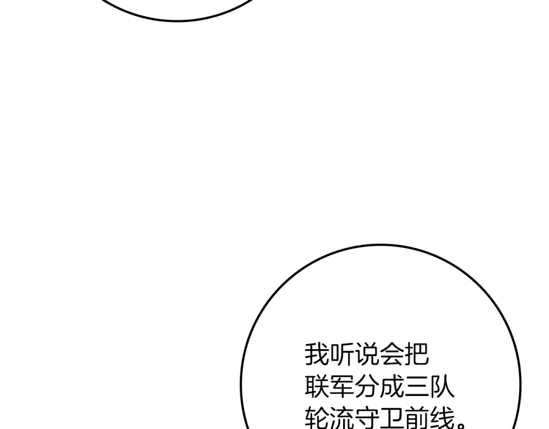 《橡树之下》第四季完结话 让我看看你的脸 第13页