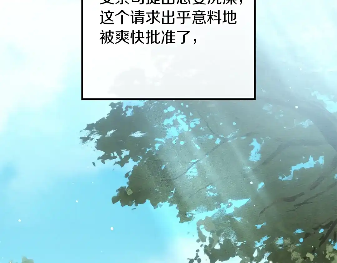 《橡树之下》第四季完结话 让我看看你的脸 第59页