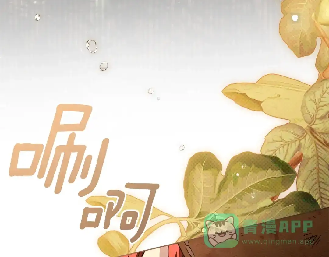 《橡树之下》第四季完结话 让我看看你的脸 第151页