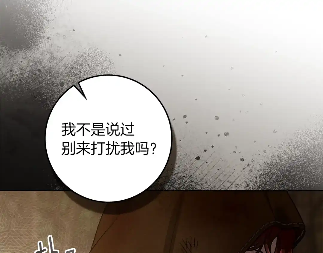 《橡树之下》第四季完结话 让我看看你的脸 第168页