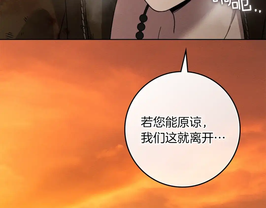 《橡树之下》第四季完结话 让我看看你的脸 第194页