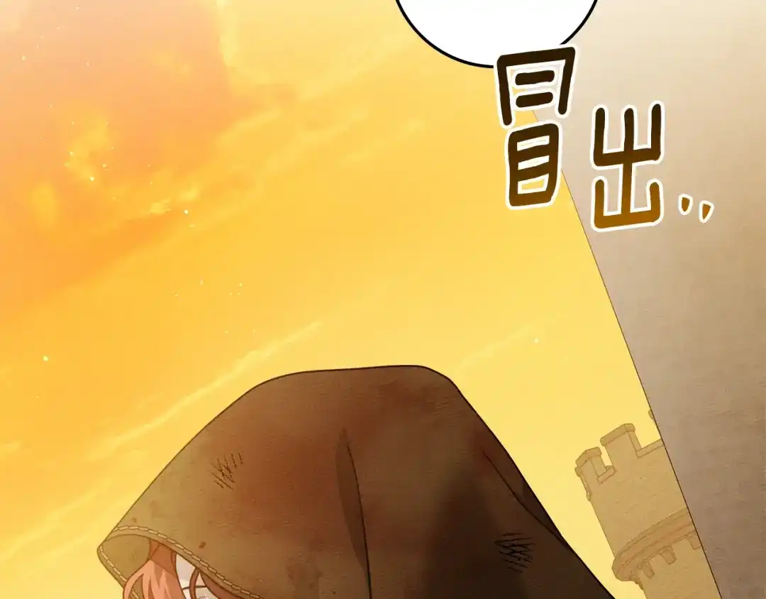 《橡树之下》第四季完结话 让我看看你的脸 第102页