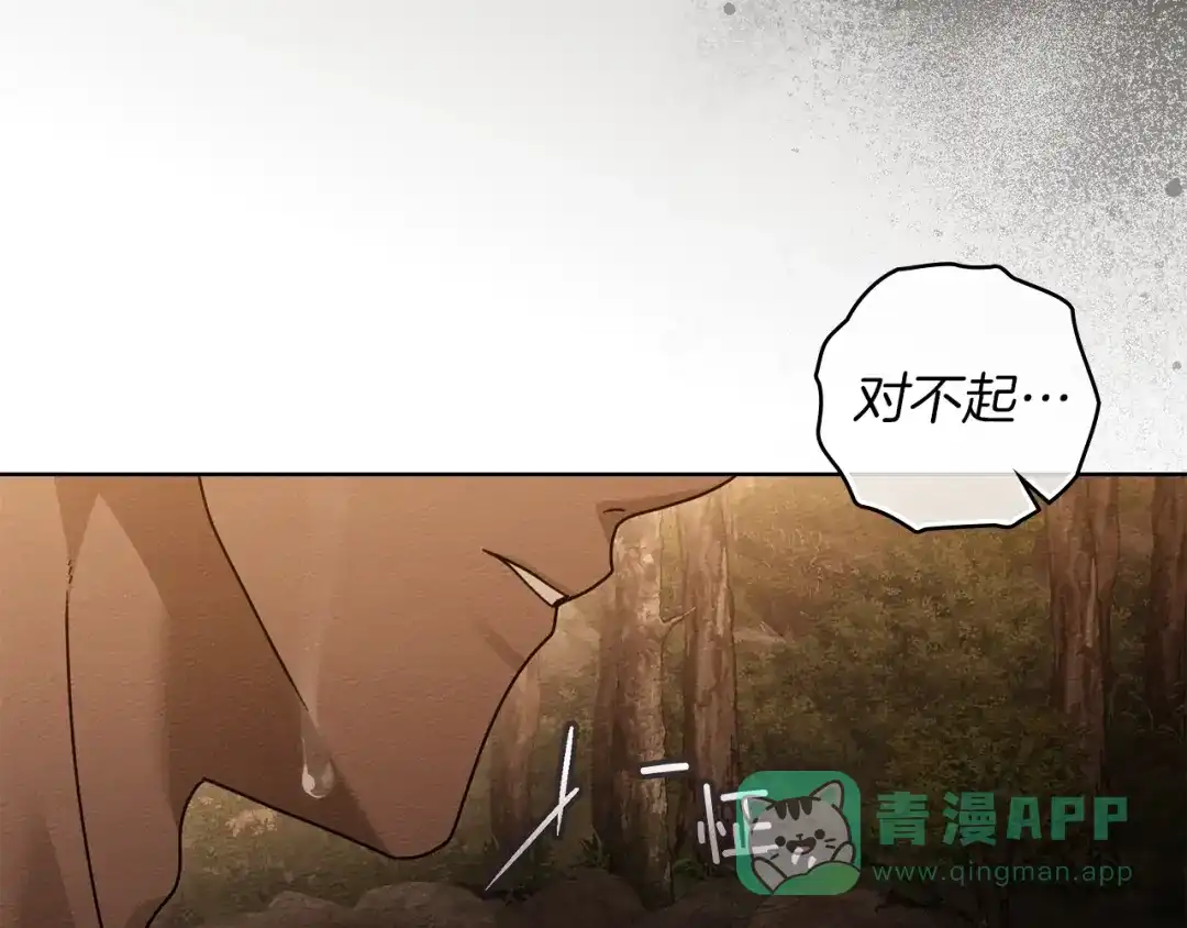 《橡树之下》第四季完结话 让我看看你的脸 第171页