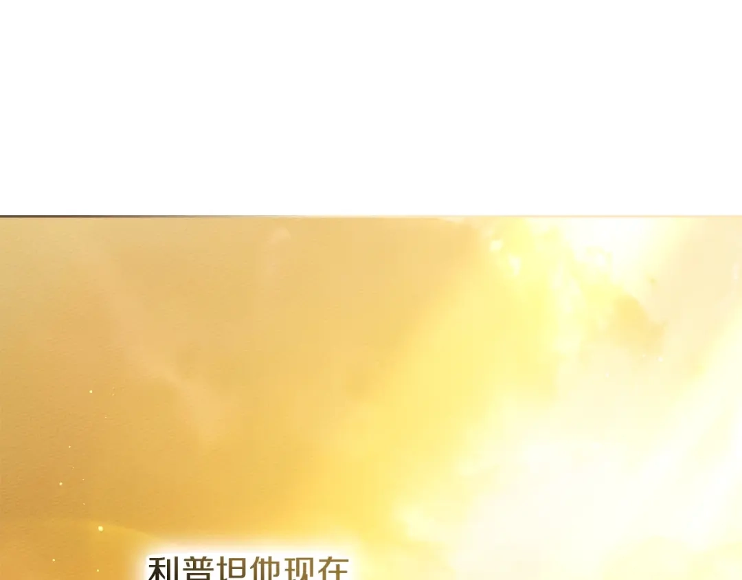 《橡树之下》第四季完结话 让我看看你的脸 第97页
