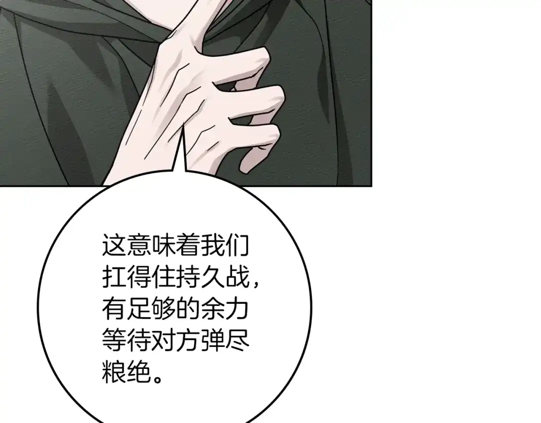 《橡树之下》第四季完结话 让我看看你的脸 第12页