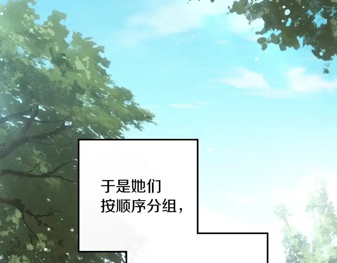 《橡树之下》第四季完结话 让我看看你的脸 第60页