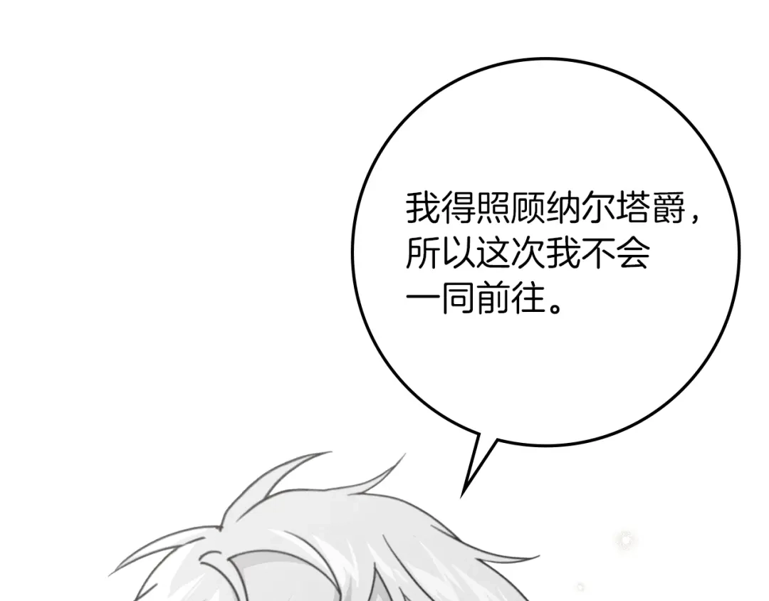 《橡树之下》第四季完结话 让我看看你的脸 第20页