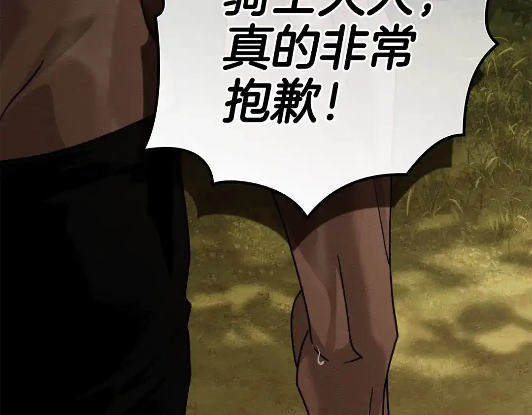 《橡树之下》第四季完结话 让我看看你的脸 第190页